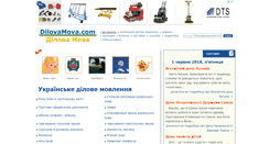 Desktop Screenshot of dilovamova.com