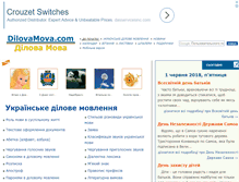 Tablet Screenshot of dilovamova.com