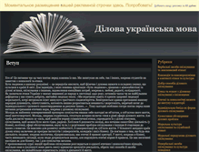 Tablet Screenshot of dilovamova.org.ua